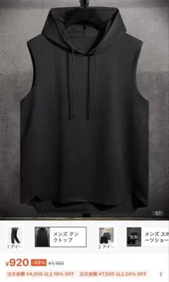 SHEIN タンクトップ パーカー ノースリーブ ブラックのサムネイル