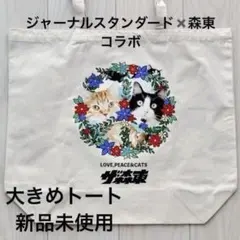 2026年最新】森東 さらばの人気アイテム - メルカリ