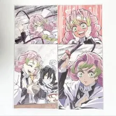 鬼滅の刃　全集中展　幕間画　ポストカード　甘露寺蜜璃　伊黒小芭内　4枚