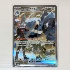 2026年最新】ダイゴのメタグロスexの人気アイテム - メルカリ