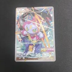 2026年最新】光輪の超魔神フーパの人気アイテム - メルカリ