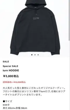 【新品】サカナクション 2024ツアー "turn" パーカー