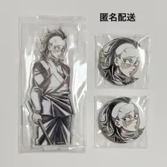 2026年最新】webshopくじ 玄弥の人気アイテム - メルカリ