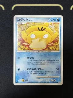 コダック LV.19 026/096 ポケモンカード コミヤトモカズ - メルカリ