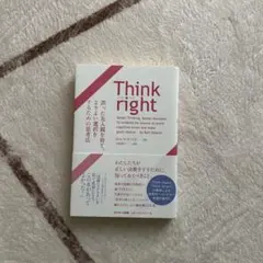 Think right Rolf Dobelli