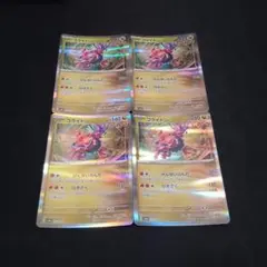 コライドン　4枚　げんせいらんだ