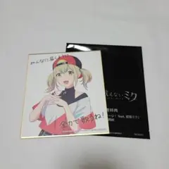 プロセカ　小豆沢こはね　劇場版　入場特典　色紙