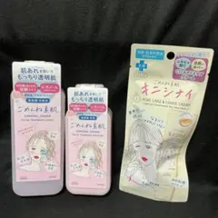 KOSE ごめんね素肌 化粧水 乳液 キニシナイ セットのサムネイル