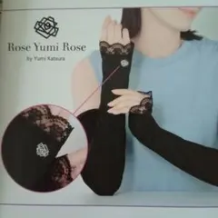 新品　黒リブ編みUVカットアームカバー レース付き
