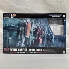［未組立］1/144スケール HGUC シリーズ用ホワイトベースカタパルトデッキのサムネイル