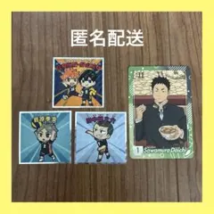 ハイキュー ハイキューマン すき家 シール カード 日向 影山 菅原 田中 澤村