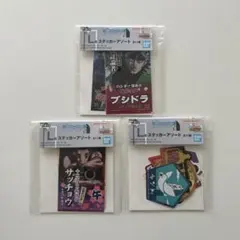 一番くじ HUNTER×HUNTER L賞 ステッカーアソート