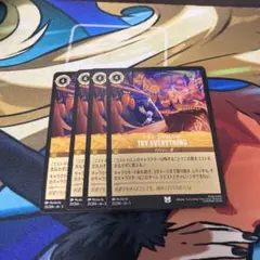 TRY EVERYTHING 4枚セット　トライエヴリシング