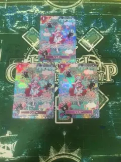 シュガー　SP 3枚セット