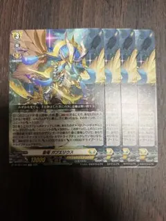 2026年最新】聖竜ガブエリウスの人気アイテム - メルカリ