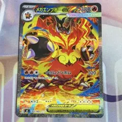 メガエンブオーex sar No.101 スタートデッキ100