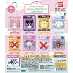 サンリオキャラクターズ　パッケージミニチュアコレクション6点セット