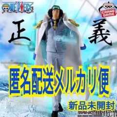 ※残少 新作 送料無料 ワンピース THE出航 LOGIA KUZAN クザン