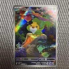 [PSA 10]クルミル AR スカーレット&バイオレット SV11W JP 2026年最新】シリーズ：スカーレット&バイオレット ポケモンカード