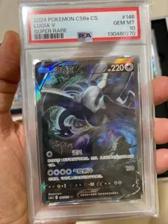 ルギア P GXスタートデッキ ルギア PSA10 237/SM-P プロフ必読 - メルカリ