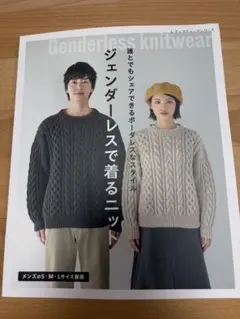 Genderless knitwear Lady Boutique series