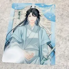 2025年最新】藍思追の人気アイテム - メルカリ