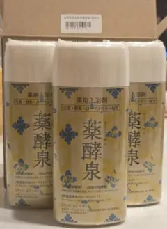 薬酵泉　3本セット　新品未開封　入浴剤　スキンケア　保湿　美容　健康　美品　限定 2026年最新】薬酵泉 3本の人気アイテム - メルカリ