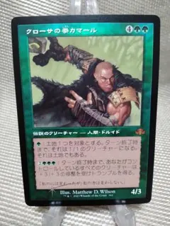 ジャッジメント foil クローサの旅人b 日本語 1枚 MTG - メルカリ