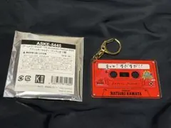 鎌田菜月　アクリルキーホルダー