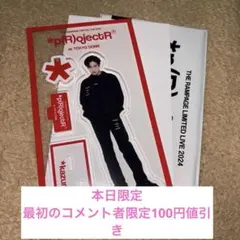 川村壱馬 アクリルスタンド *p(R)ojectR® ③