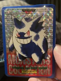 ポケットモンスター ゲンガー ホロカード