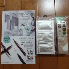 美ST 2025年11月号 特別版 付録【未開封未使用】