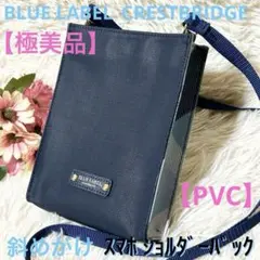 【極美品】ブルーレーベル スマホショルダー バック チェック／ネイビー 斜めがけ