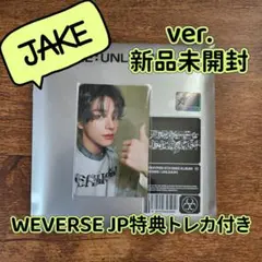 ENHYPEN ジェイク ENGENE ver. アルバム 特典トレカ付き