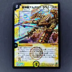 2025年最新】アルグロスクリューソスの人気アイテム - メルカリ