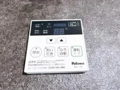 Paloma パロマ MC-126 給湯器リモコンのサムネイル