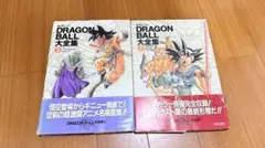 2026年最新】ドラゴンボール大全集1の人気アイテム - メルカリ