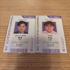 よしもとコレカ マユリカ 6th edition 第6弾 2枚