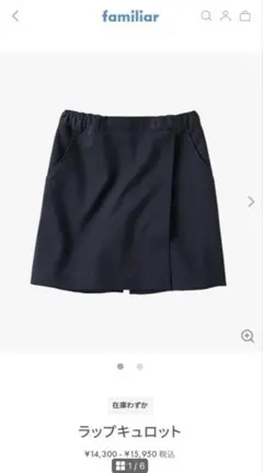 2026年最新】ファミリアキュロットの人気アイテム - メルカリ