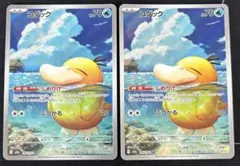 ポケモンカード コダック カスミのコダックAR2枚セット - メルカリ