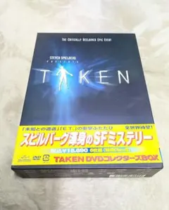 ★新品未開封★ スティーヴン・スピルバーグ「 TAKEN 」コレクターズBOX スティーブン・スピルバーグ TAKEN DVDコレクターズボックス新品未開封
