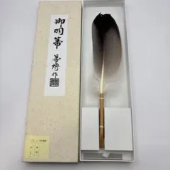 2026年最新】羽箒 茶道具の人気アイテム - メルカリ