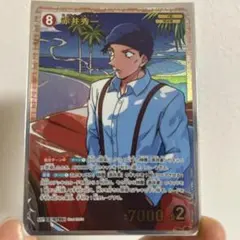 名探偵コナンカードゲーム　赤井秀一　SRP