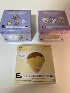 ちいかわ 1番くじ アイスクリーム屋さんの食器コレクション3点セット　未使用品