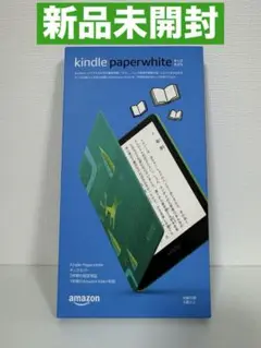 Kindle Paperwhite キッズモデル エメラルドフォレスト