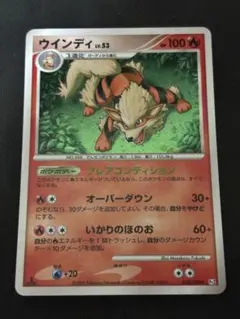 2026年最新】ウインディの人気アイテム - メルカリ