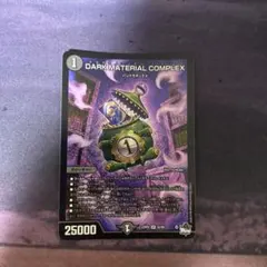 2025年最新】クラヤミノコンゲンCOMPLEXの人気アイテム - メルカリ