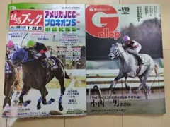 競馬ブック1/24.25　 Gallop 1/25
