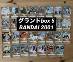 グランドbox5 30種】ワンピース カードダス ハイパーバトル 連番