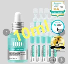 anua100+ 10ml セラム　美容液